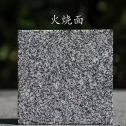 牡丹江 芝麻黑火烧面