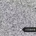 牡丹江 芙蓉白（芝麻白大花）荔枝面