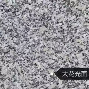 牡丹江 芙蓉白（芝麻白大花）光面