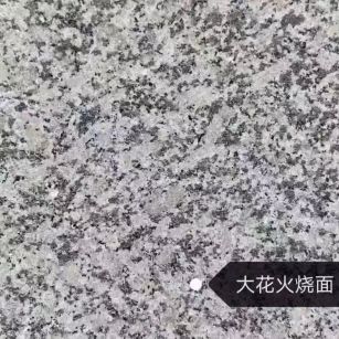 牡丹江 芙蓉白（芝麻白大花）火烧面