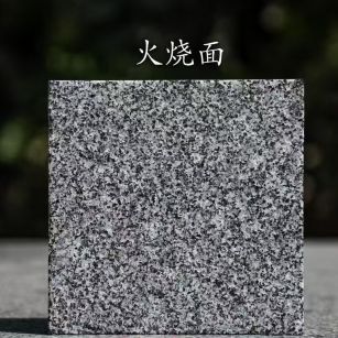 牡丹江 芝麻黑火烧面