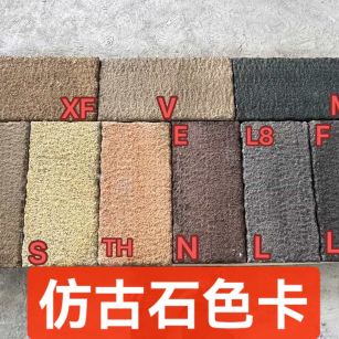 牡丹江仿古石-色卡，询价有惊喜