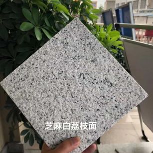 牡丹江 芝麻白荔枝面干挂